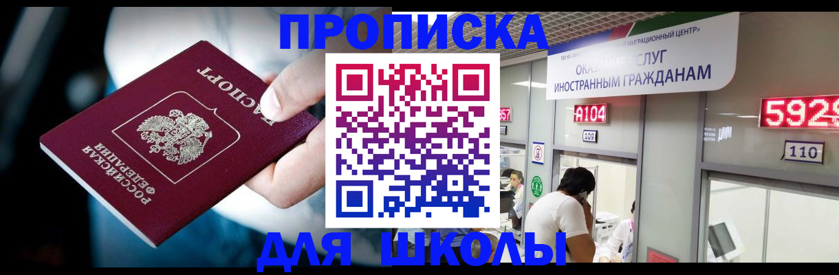 временная регистрация гарантия в Гаврилов-Яме